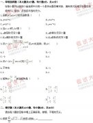 全国2011年1月高等教育自学考试高等数学（工专）