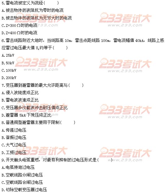 全国2011年4月高等教育自学考试高电压技术试题(图2)