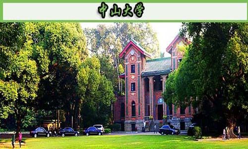 中山大学主考专业培训招生文凭有用吗(图1)