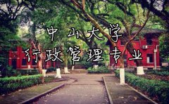 南京大学行政管理怎么样？