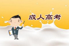 2019年下半年珠海自学考试有哪些及报考需要注意哪些事项