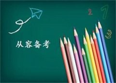 珠海自学考试新生和续考生在报考的时候有没有什么区别呢