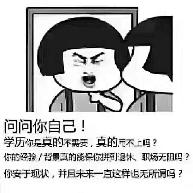 工作时间珠海自学考试，如何效率最高?(图1)