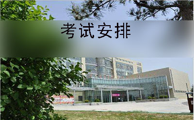 珠海市2019年10月份自学考试开考时间(图1)