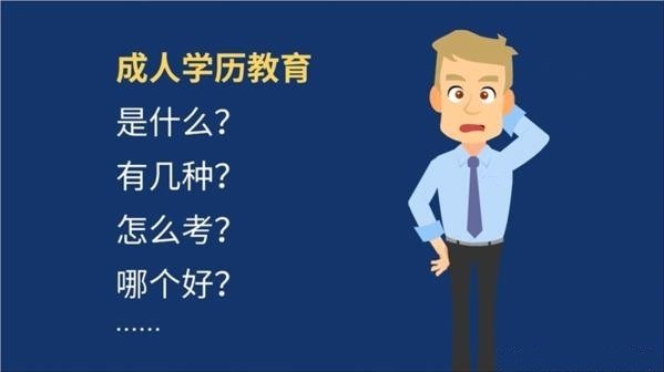 珠海自学考试新生报考本科文凭怎么样(图1)