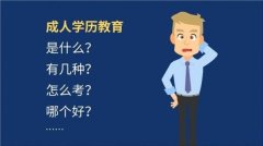 珠海自学考试新生报考本科文凭怎么样