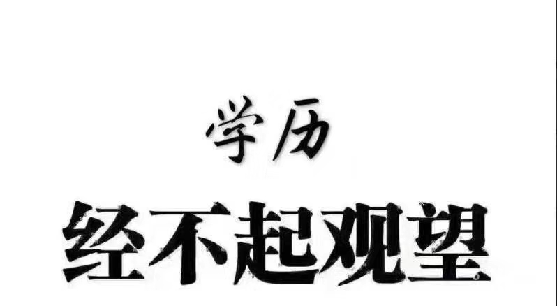 广州自学考试如何选择专业才可以在企业发展的长久呢(图1)