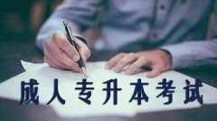 2019年佛山自学考试报名时间以及所需要准备的材料