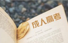 汕尾自学考试本科文凭有用吗?含金量高吗?