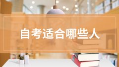 汕尾自学考试本科科目一览表可以从哪里查询出来呢