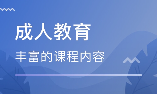 汕尾自学考试自学考试报考之际有无开设独立本科段这种教育渠道呢(图1)