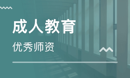 河源自学考试自考本科2019年进修怎么样(图1)