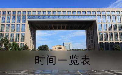 惠州自考本科报名时间及考试时间一览表(图1)