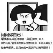 干货分享：清远自学考试论文怎么写?