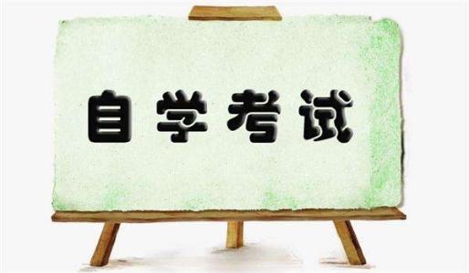 考生如何打印《广东省2020年8月高等教育自学考试考试通知单》?(图1)