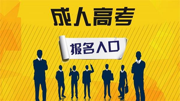 广东自学考试要怎样报考(图1)