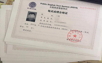 广州工学院关于发放2019年上半年公共英语等级(PETS)证书的通知(图1)