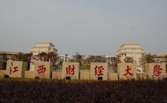 广东财经继续教育学院《关于转型发展的若干意见》的通知