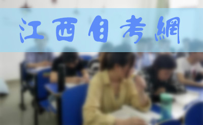 2018下半年高等教育自学考试安全暨考务培训视频会议召开(图1)