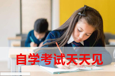 2019年1月江苏自学教育考试考试日程表7(图1)