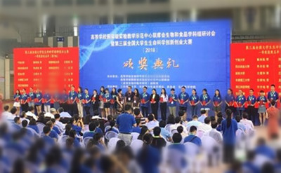 广东科技师范大学在全国第三届生命科学创新创业大赛中喜获佳绩(图1)