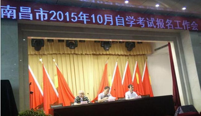 广东财大代表参加广州市2015年10月自学考试报名工作会(图1)