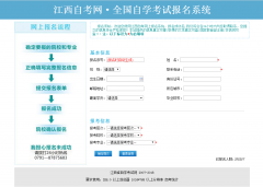 2018年下半年广东省自考网上报名流程安排