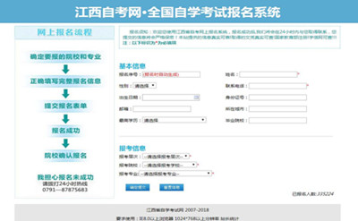 广东自学考试网上报名方式有哪一些？(图1)