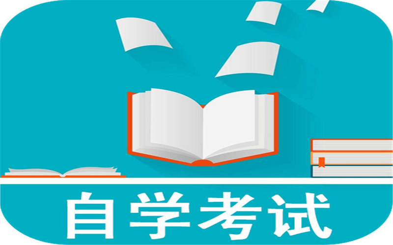 广东自学考试学位证(图1)